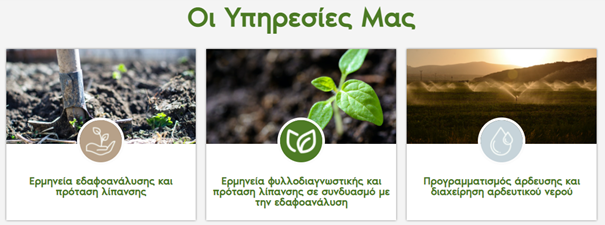 AgroPublic | Δίπλα στον αγρότη, καθημερινά αγροτικά νέα, γεωπονικές δημοσιεύσεις | ourservisespic